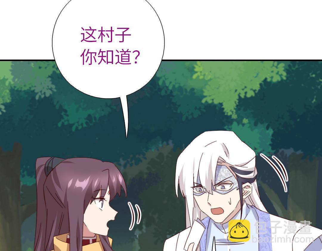 神廚狂後 - 第285話新線索(2/2) - 5