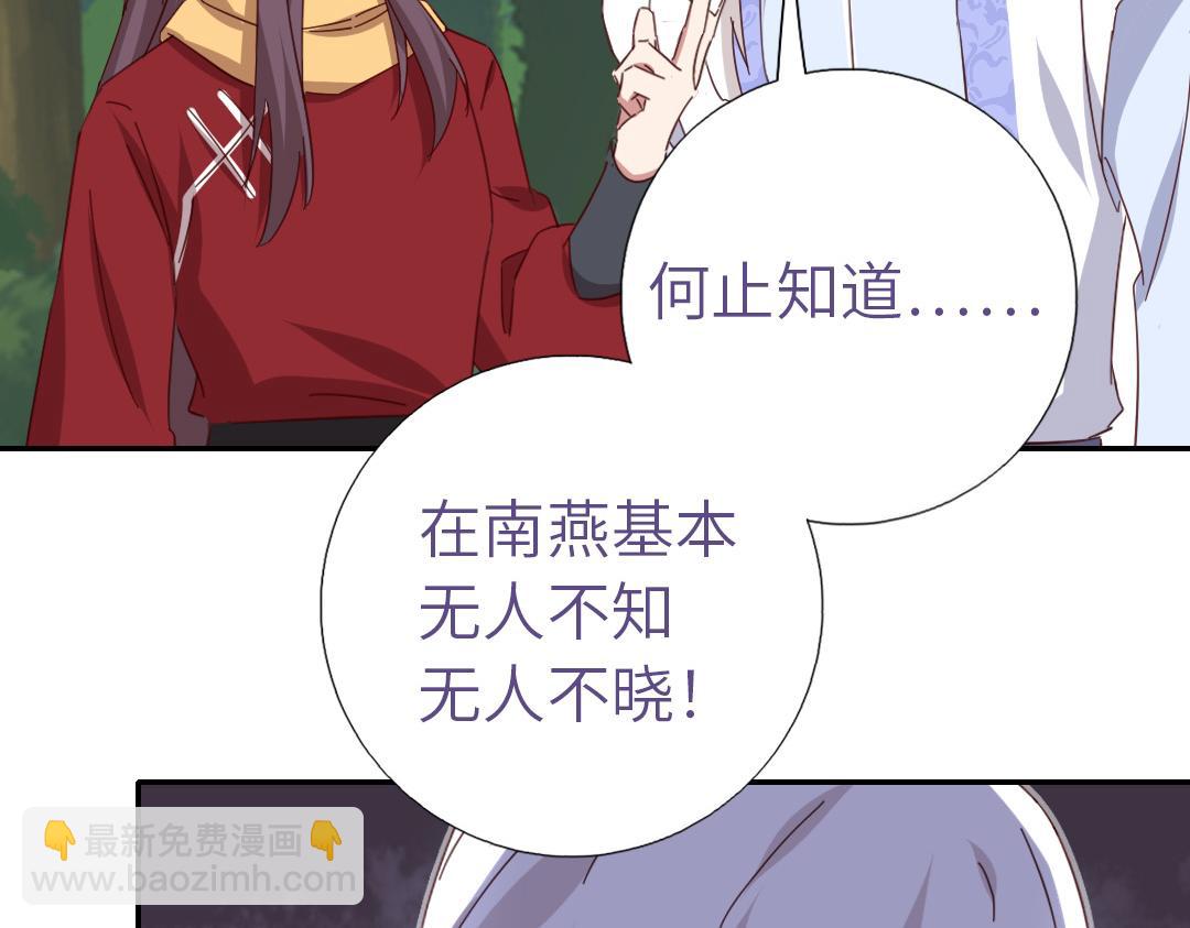 神廚狂後 - 第285話新線索(2/2) - 6