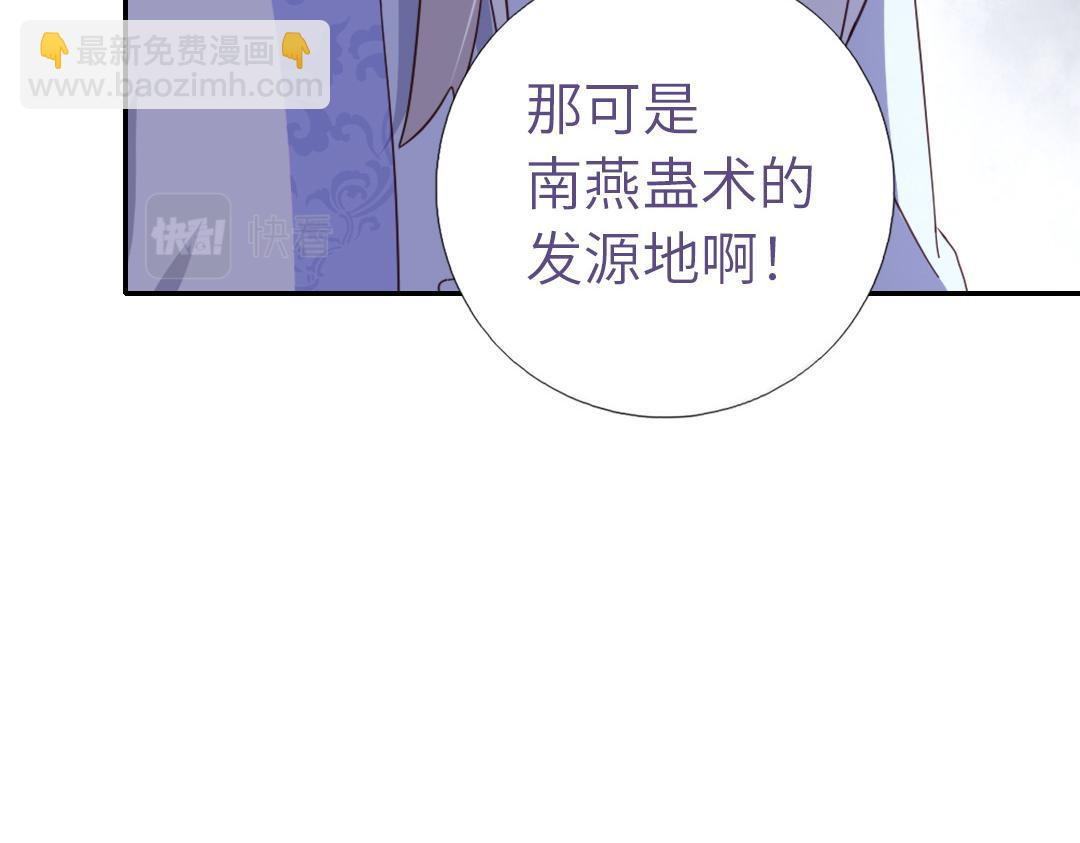 神廚狂後 - 第285話新線索(2/2) - 2