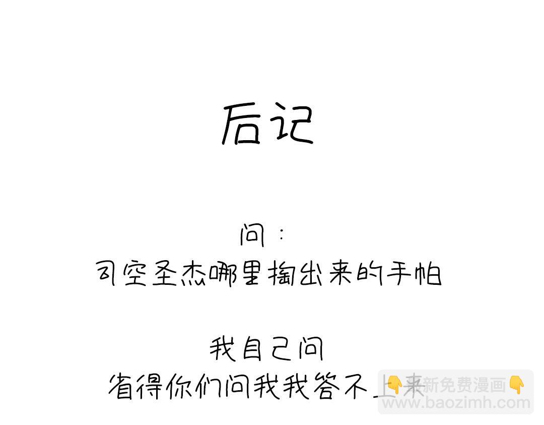 神廚狂後 - 第285話新線索(2/2) - 4