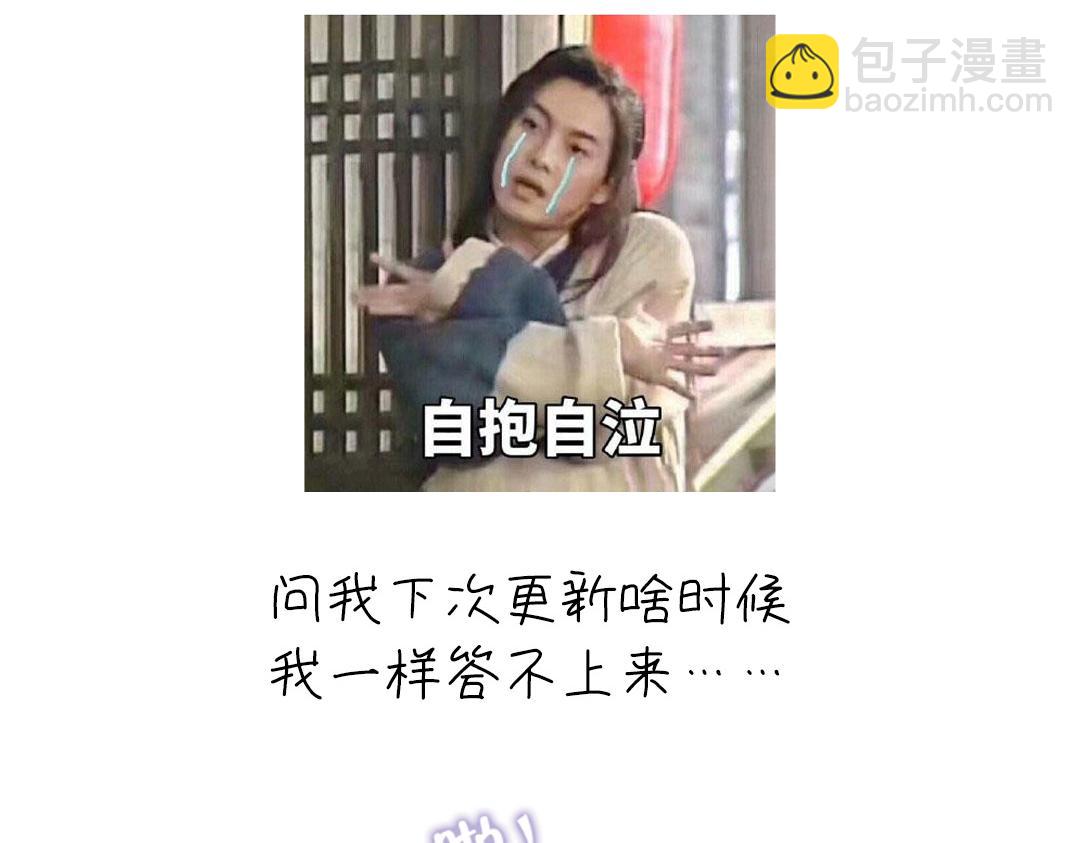 神廚狂後 - 第285話新線索(2/2) - 5