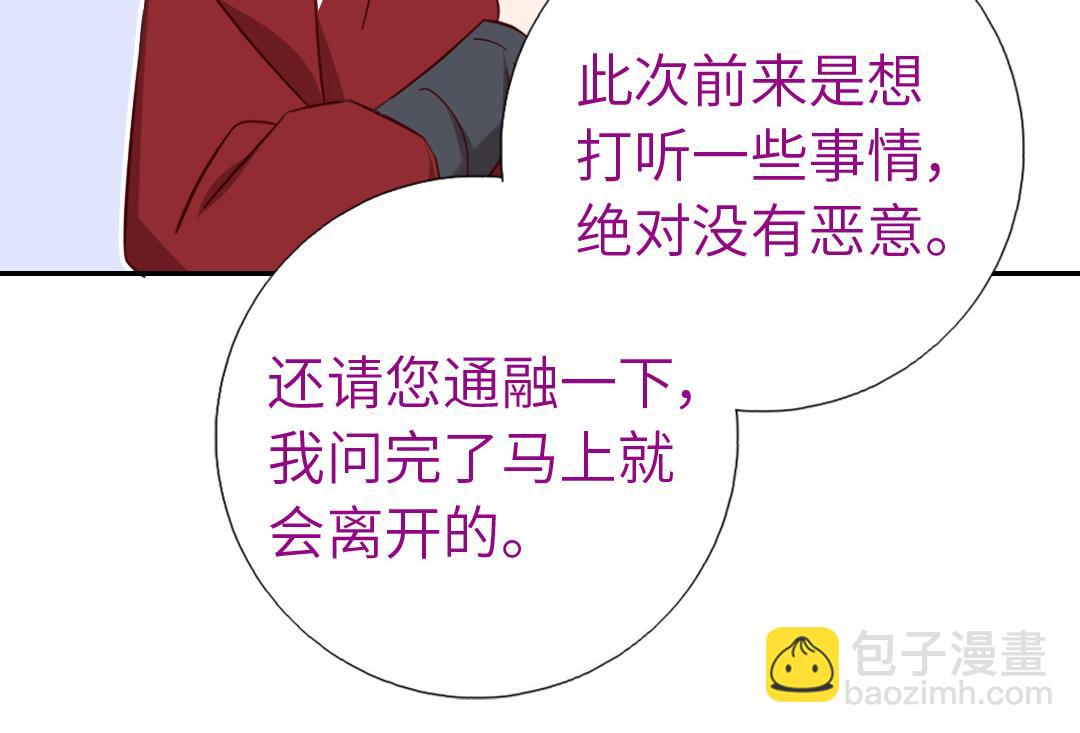 神廚狂後 - 第287話高人(1/2) - 3