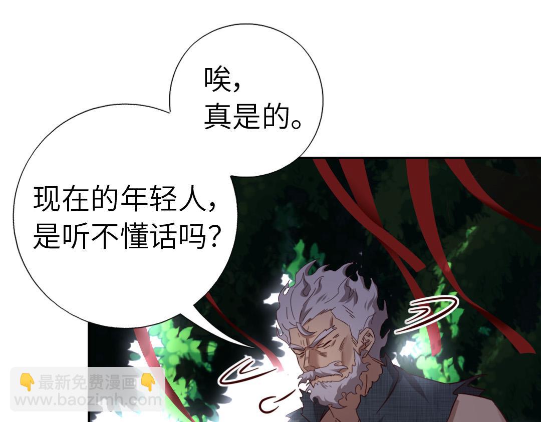 神廚狂後 - 第287話高人(1/2) - 4