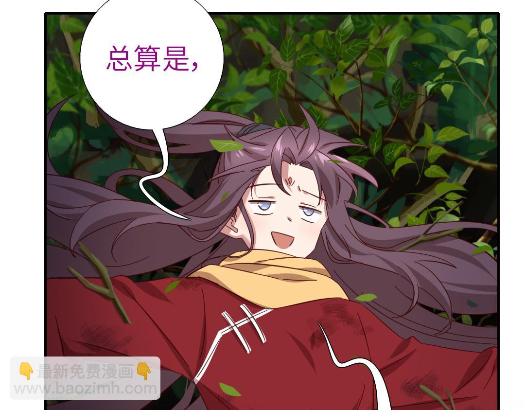 神廚狂後 - 第287話高人(1/2) - 7