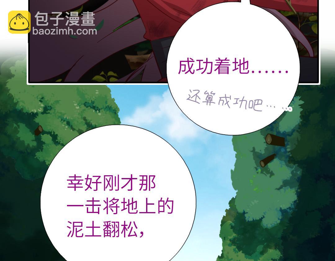 神廚狂後 - 第287話高人(1/2) - 8