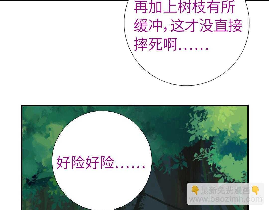 神廚狂後 - 第287話高人(1/2) - 2