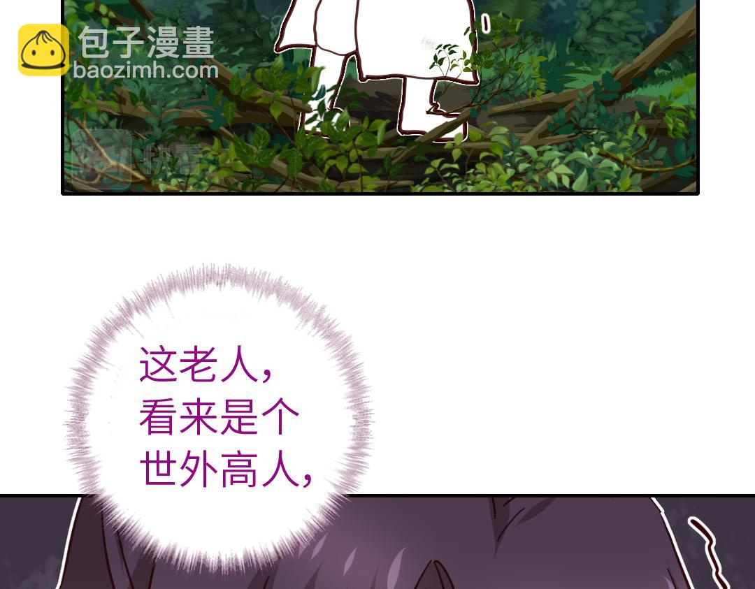 神廚狂後 - 第287話高人(1/2) - 8