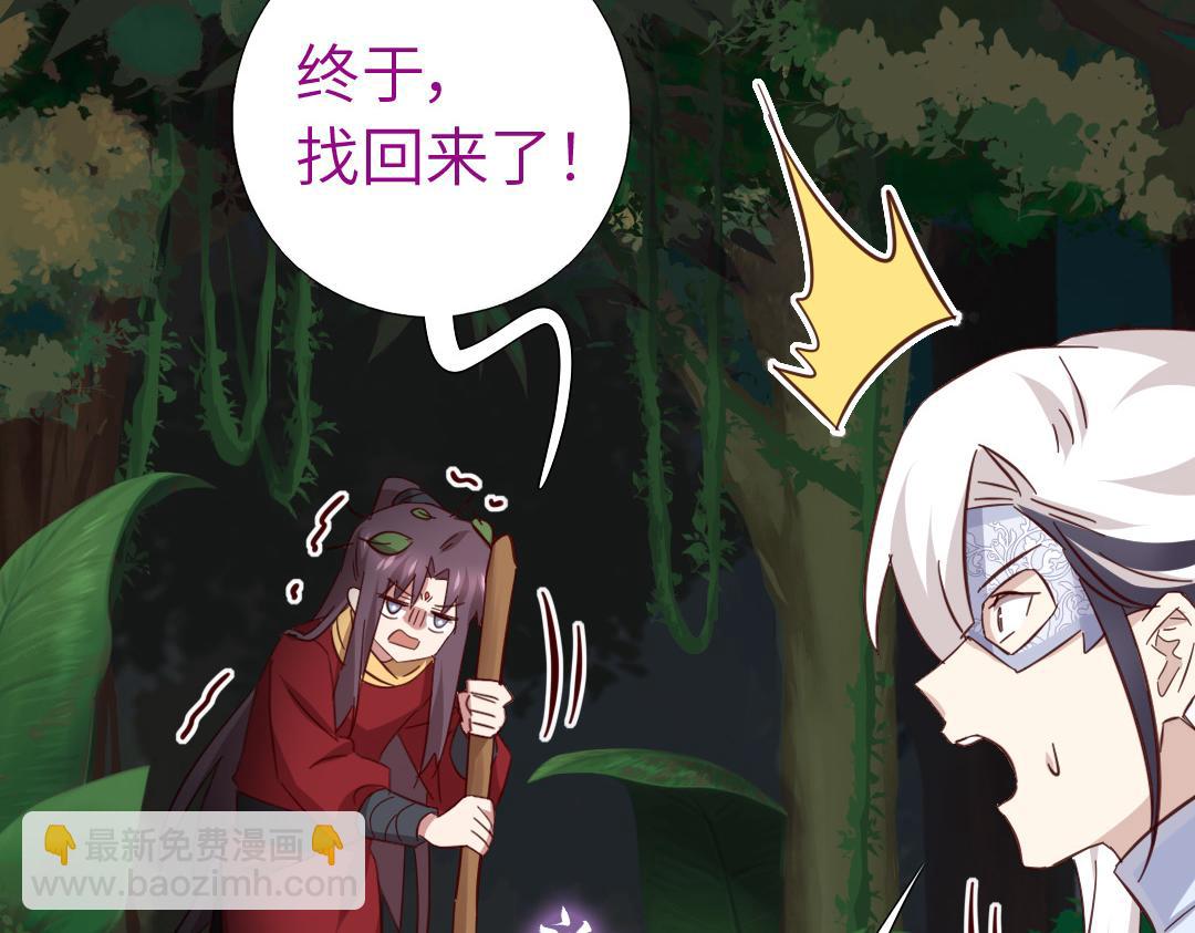 神廚狂後 - 第287話高人(2/2) - 2