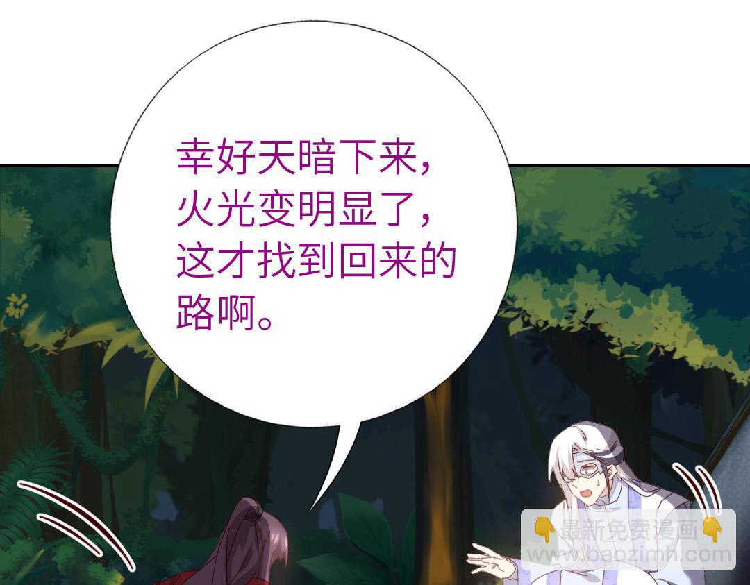 神廚狂後 - 第287話高人(2/2) - 4