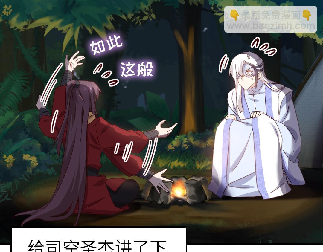 神廚狂後 - 第287話高人(2/2) - 6