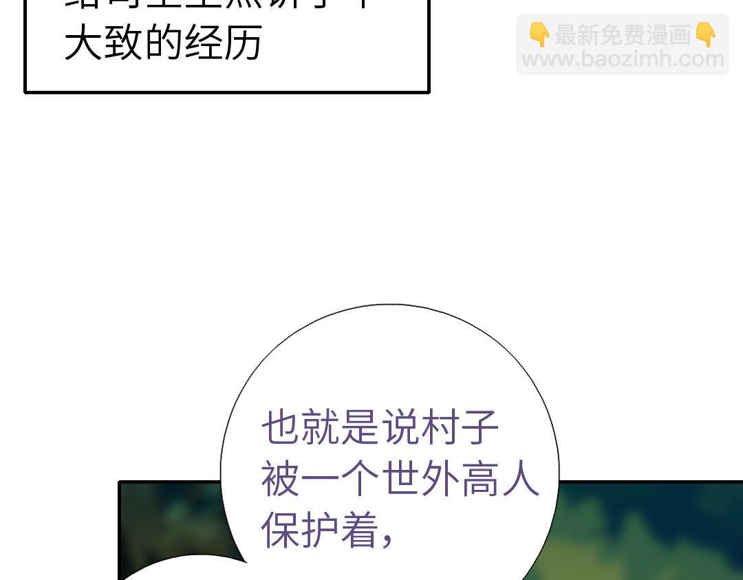 神廚狂後 - 第287話高人(2/2) - 1