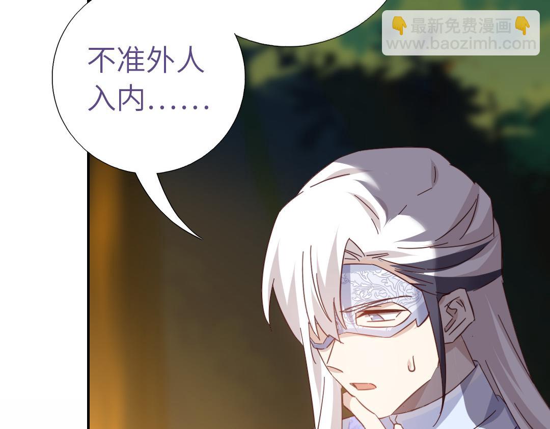 神廚狂後 - 第287話高人(2/2) - 2