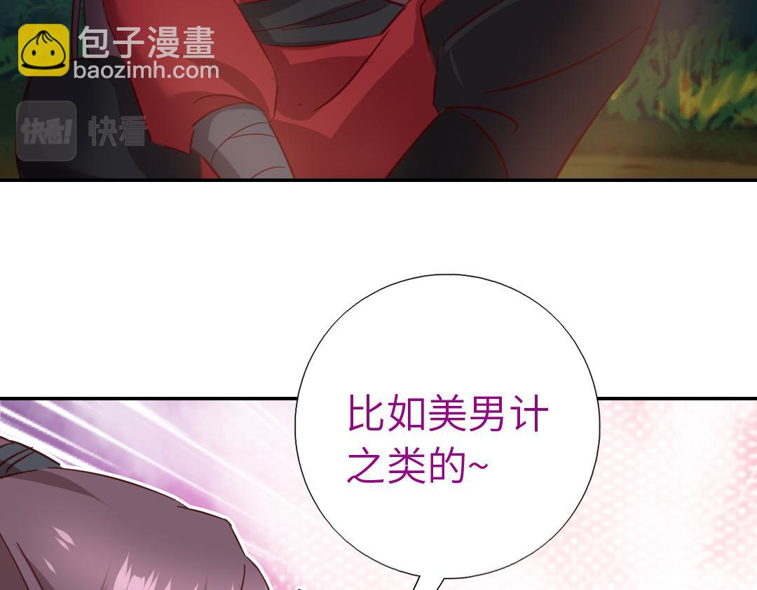 神廚狂後 - 第287話高人(2/2) - 5