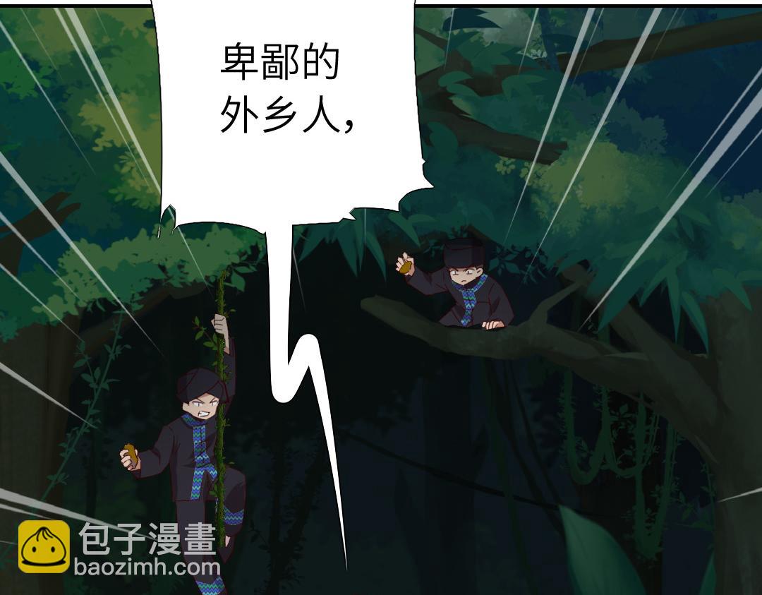 神廚狂後 - 第287話高人(2/2) - 4