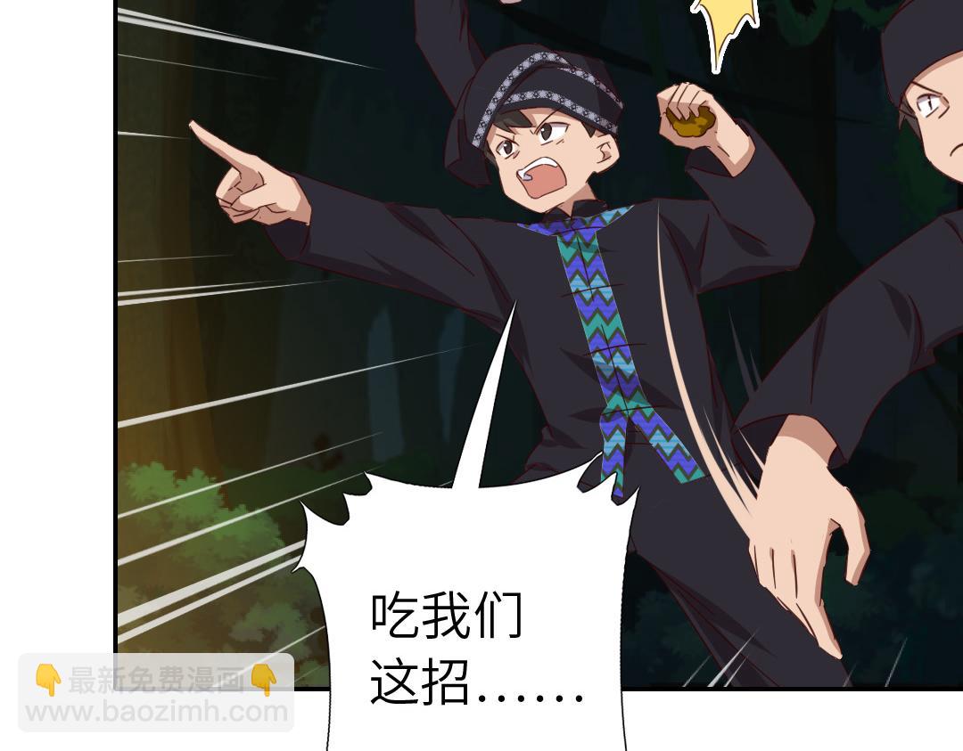 神廚狂後 - 第287話高人(2/2) - 2