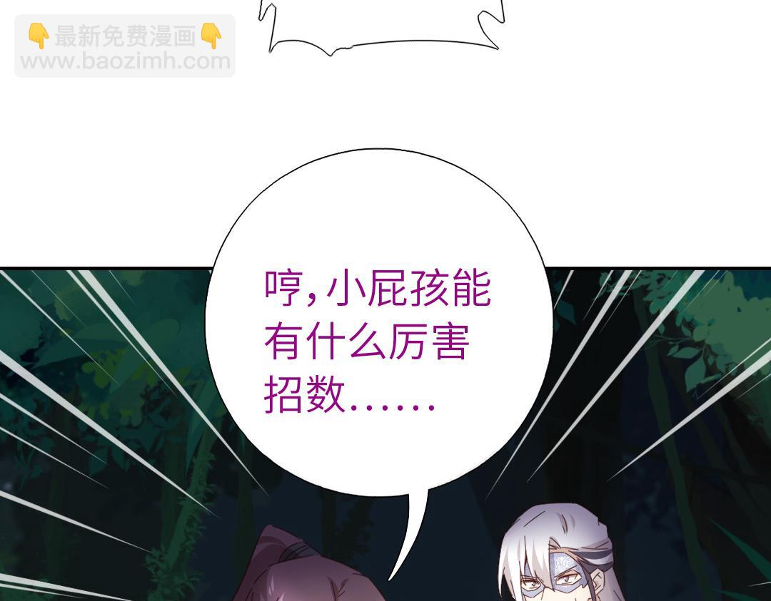 神廚狂後 - 第287話高人(2/2) - 3