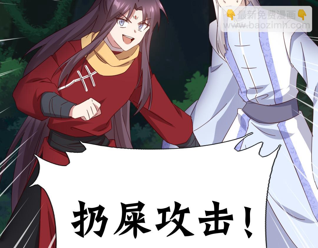 神廚狂後 - 第287話高人(2/2) - 4