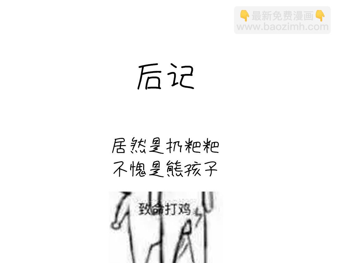 神廚狂後 - 第287話高人(2/2) - 3