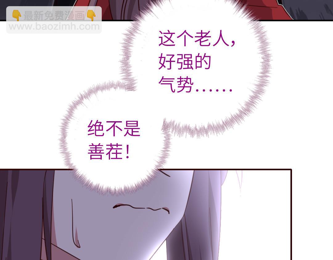 神廚狂後 - 第287話高人(1/2) - 8