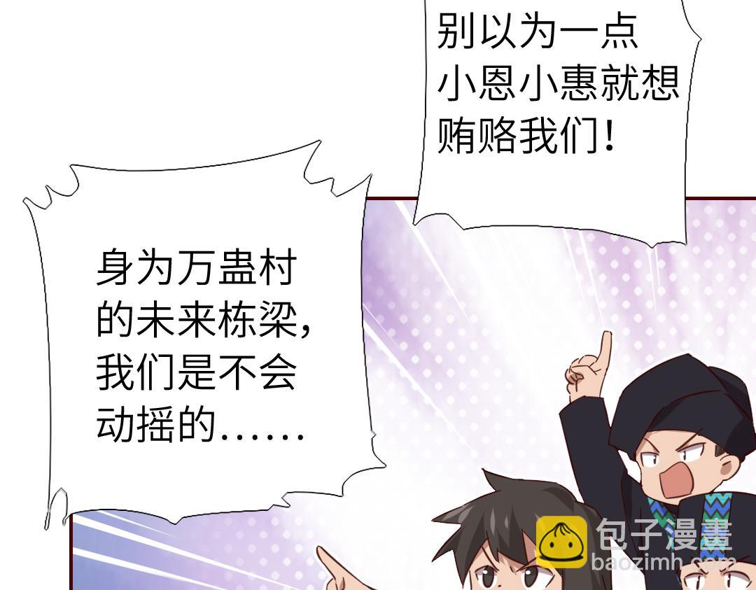 神廚狂後 - 第289話認親(1/2) - 2