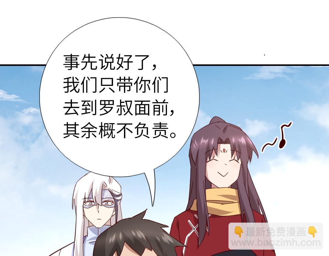 神廚狂後 - 第289話認親(1/2) - 6