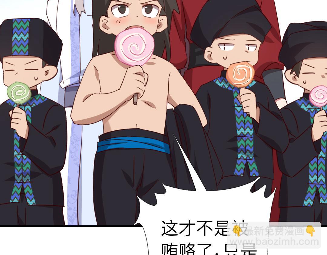 神廚狂後 - 第289話認親(1/2) - 7