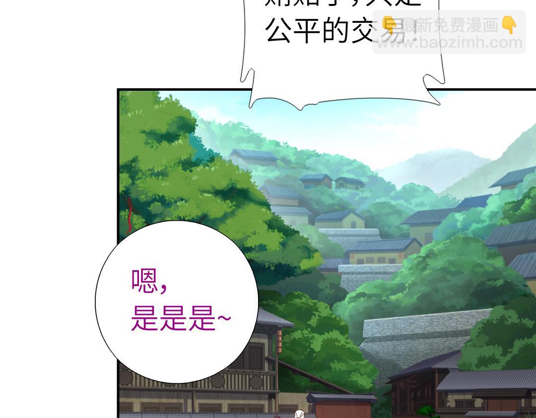 神廚狂後 - 第289話認親(1/2) - 8