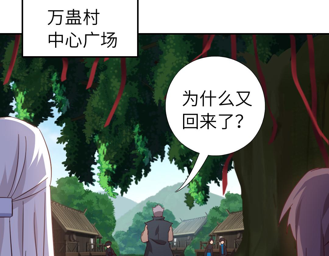 神廚狂後 - 第289話認親(1/2) - 3