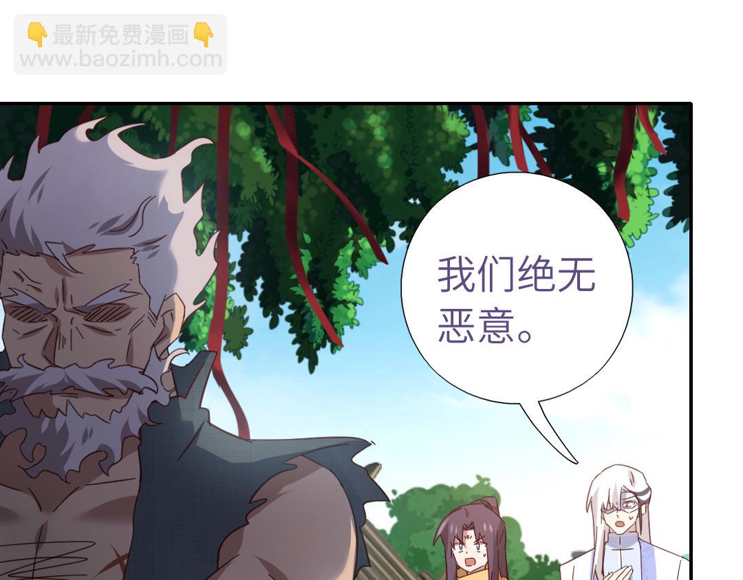 神廚狂後 - 第289話認親(1/2) - 5