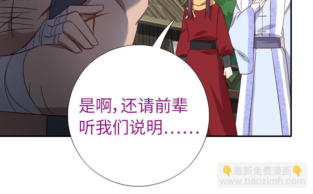 神廚狂後 - 第289話認親(1/2) - 6