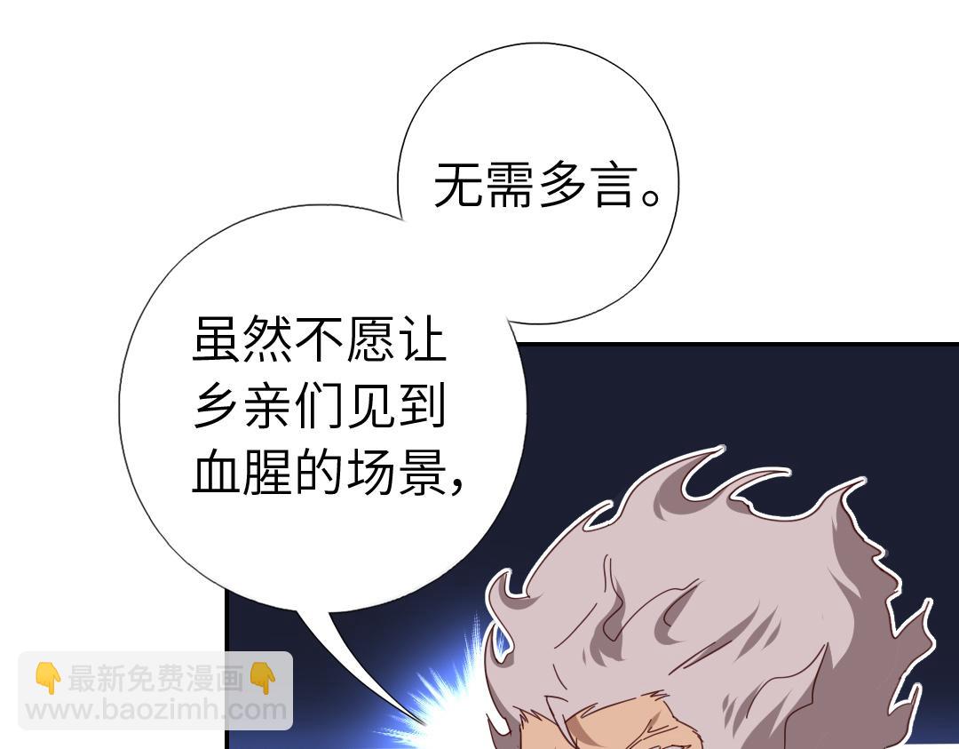 神廚狂後 - 第289話認親(1/2) - 7