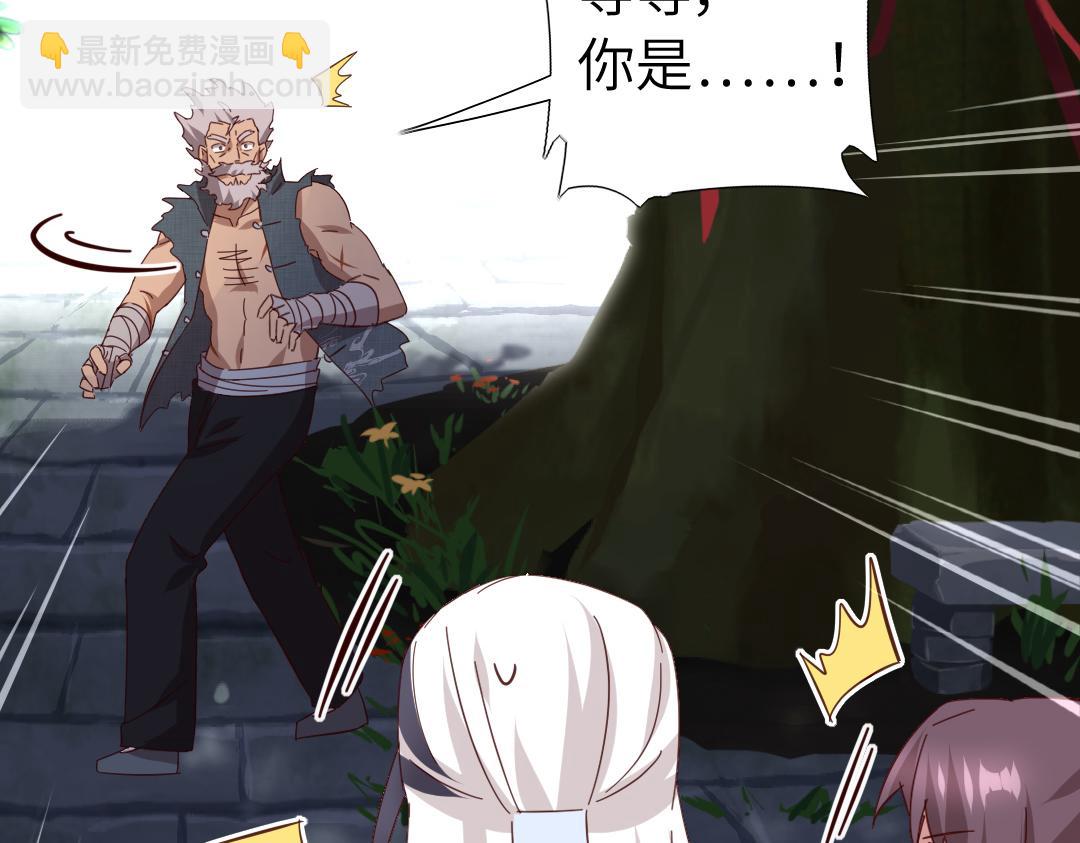 神廚狂後 - 第289話認親(1/2) - 1