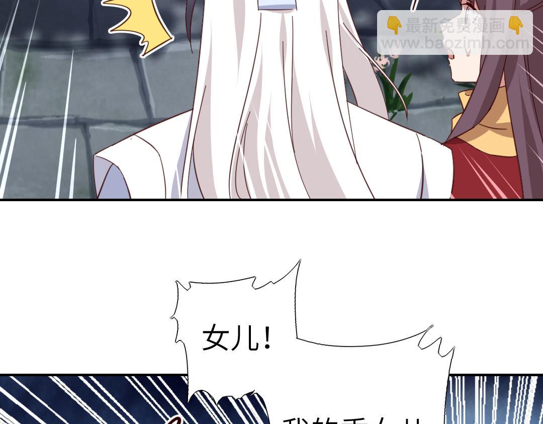 神廚狂後 - 第289話認親(1/2) - 2