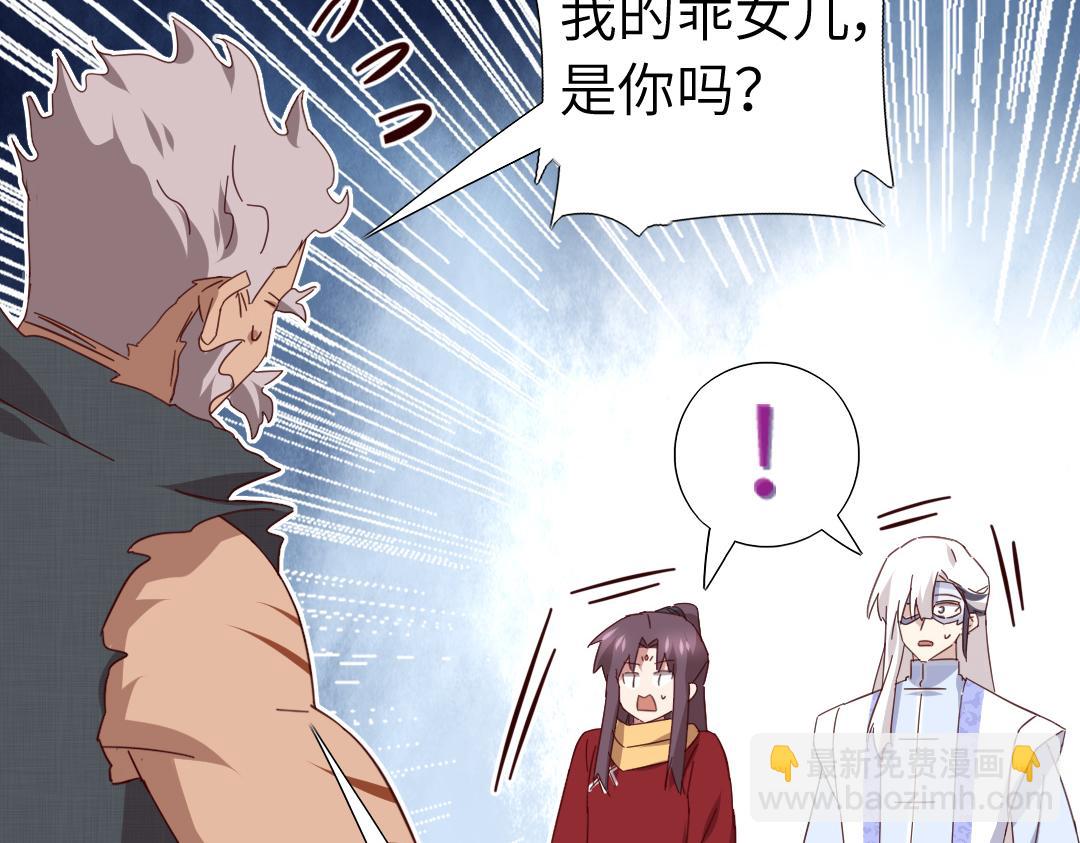 神廚狂後 - 第289話認親(1/2) - 3