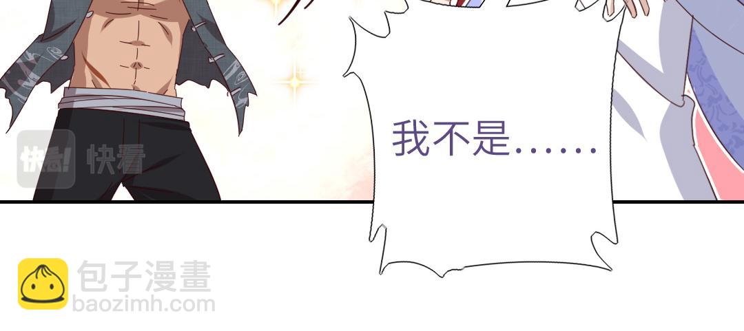 神廚狂後 - 第289話認親(1/2) - 6