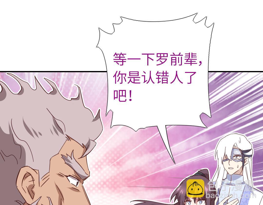 神廚狂後 - 第289話認親(1/2) - 7