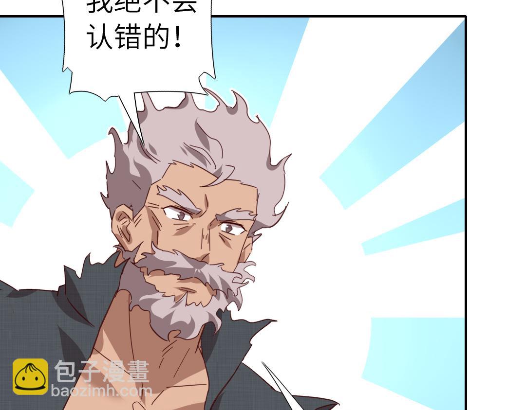 神廚狂後 - 第289話認親(1/2) - 1