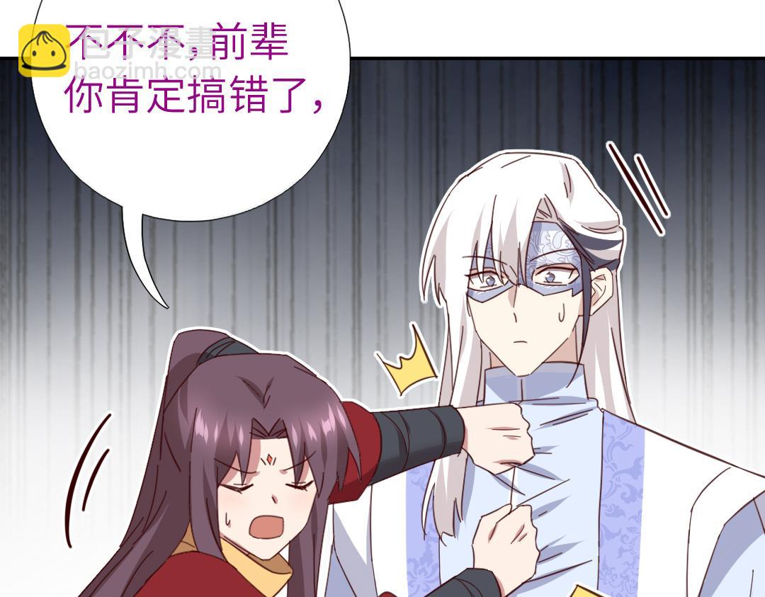 神廚狂後 - 第289話認親(1/2) - 3