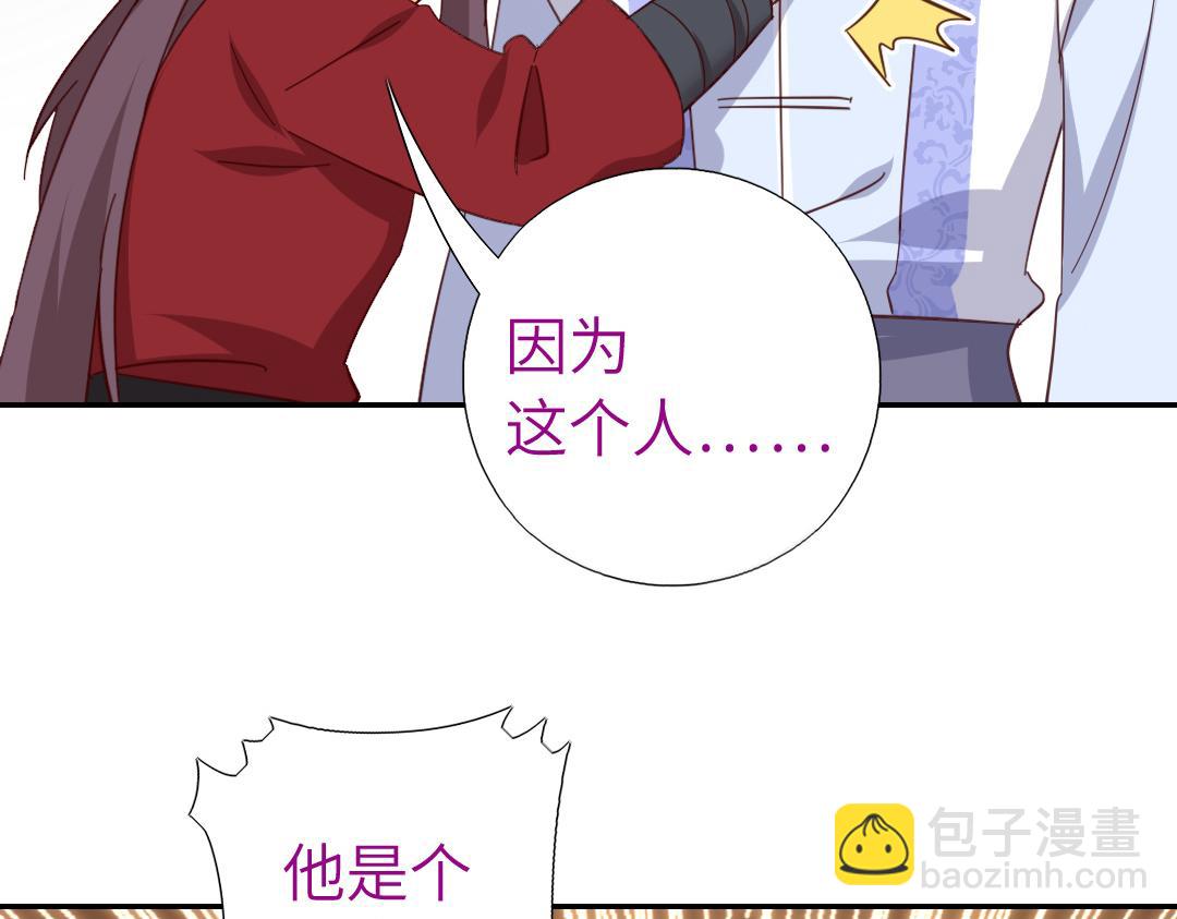 神廚狂後 - 第289話認親(1/2) - 4