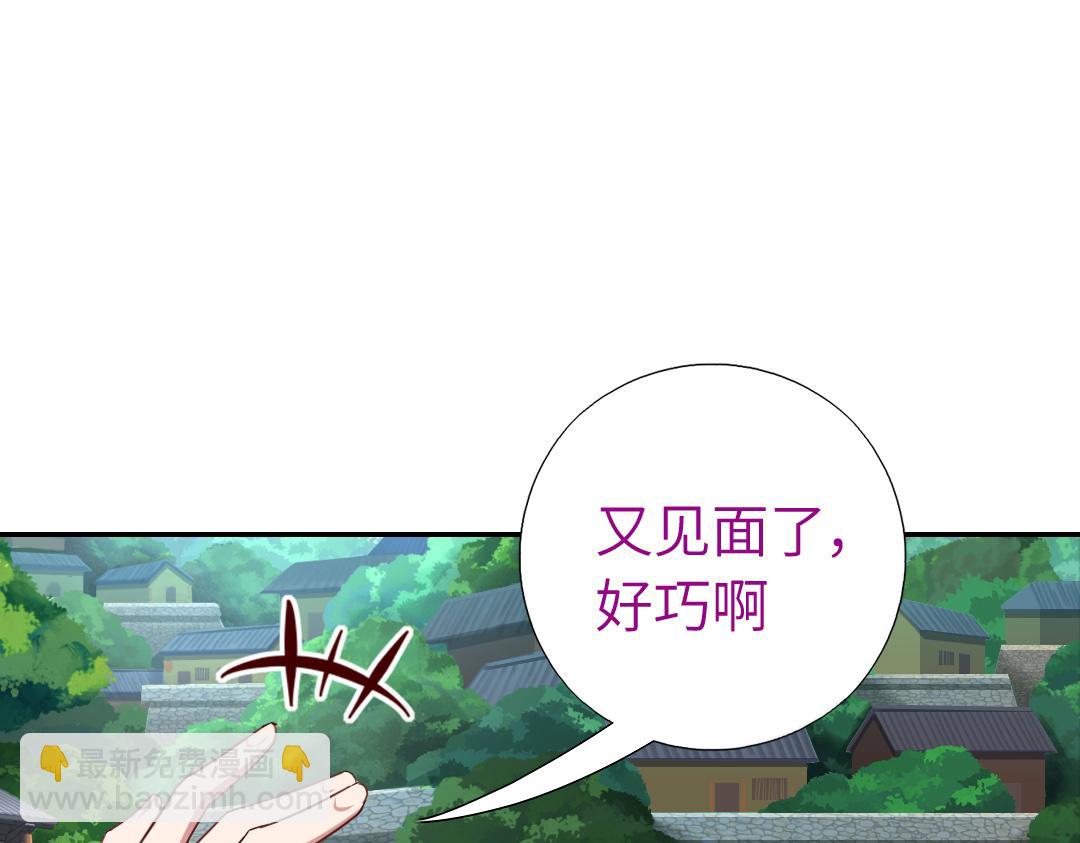 神廚狂後 - 第289話認親(1/2) - 4