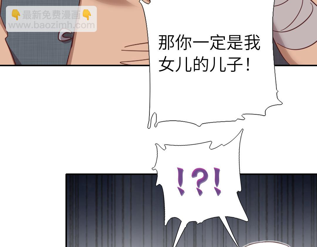 神廚狂後 - 第289話認親(1/2) - 4