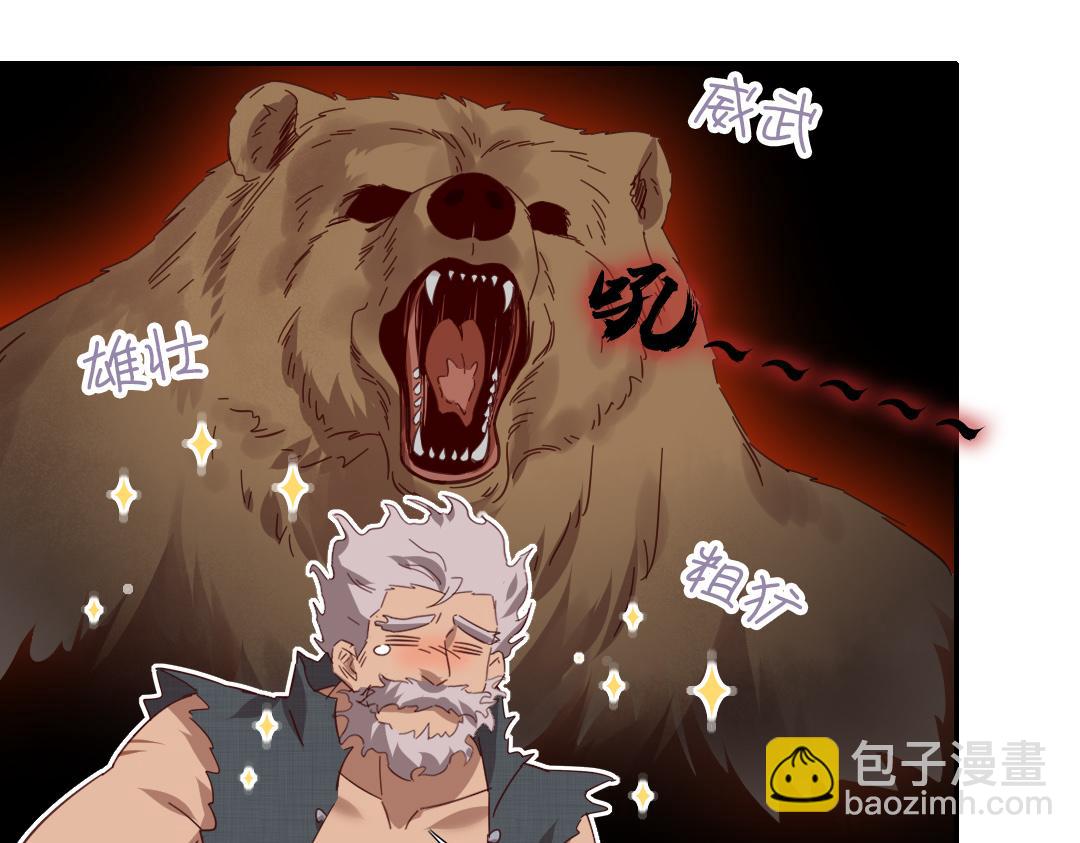 神廚狂後 - 第289話認親(1/2) - 7