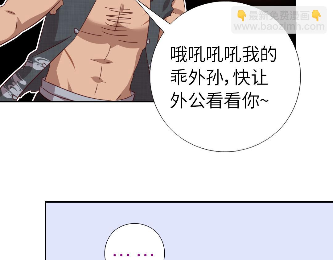 神廚狂後 - 第289話認親(1/2) - 8