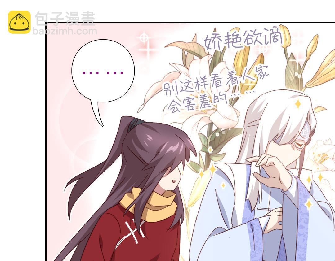 神廚狂後 - 第289話認親(1/2) - 2