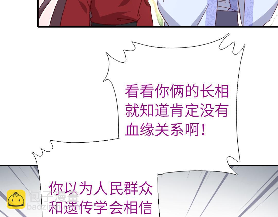 神廚狂後 - 第289話認親(2/2) - 5