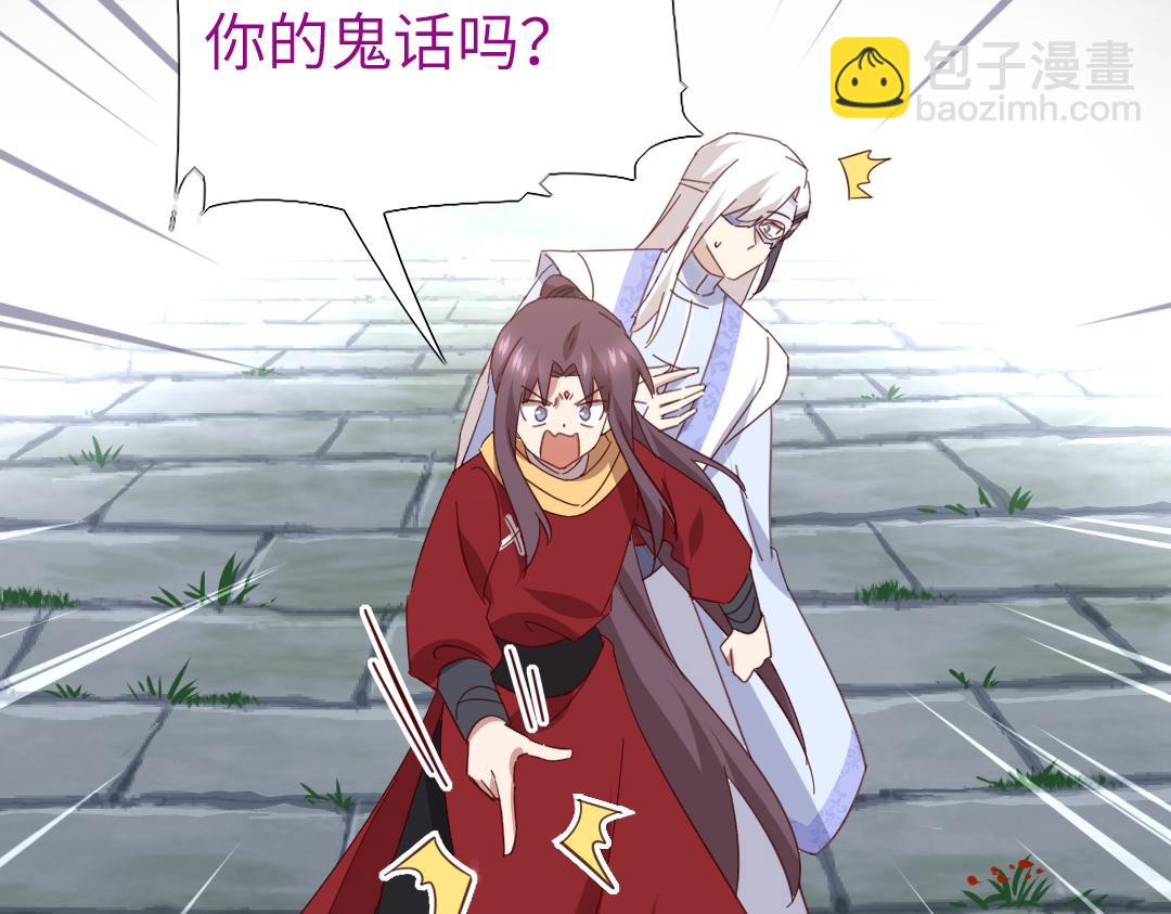 神廚狂後 - 第289話認親(2/2) - 6