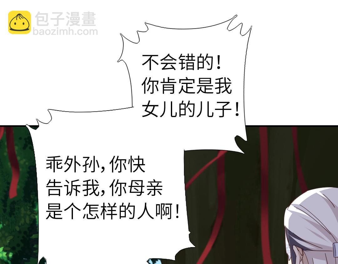 神廚狂後 - 第289話認親(2/2) - 2