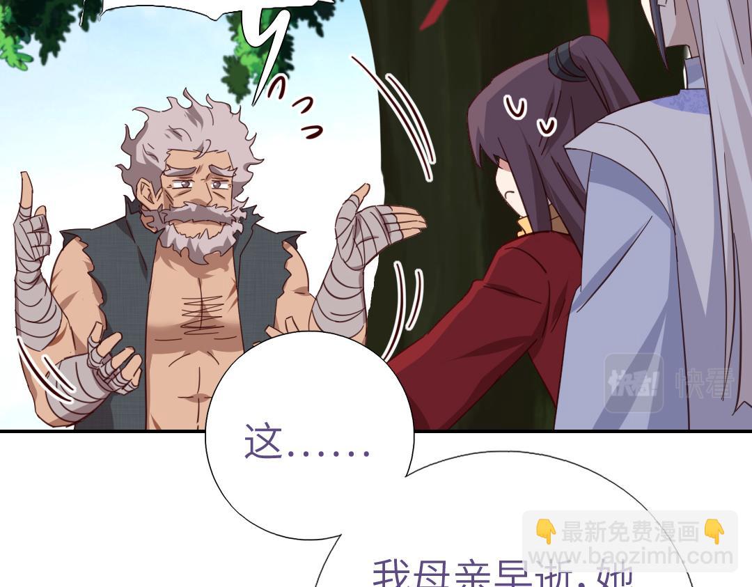 神廚狂後 - 第289話認親(2/2) - 3