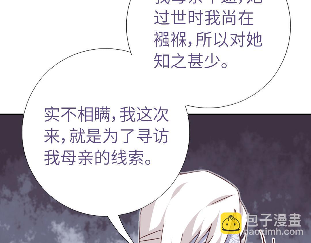 神廚狂後 - 第289話認親(2/2) - 4