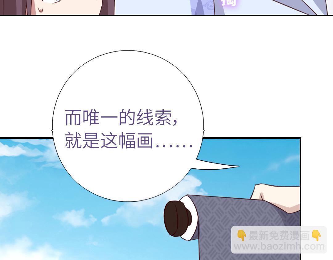 神廚狂後 - 第289話認親(2/2) - 6